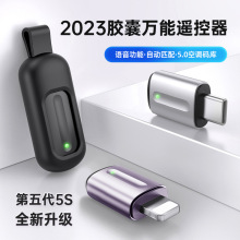 手机红外线万能遥控器手机智能遥控器适用苹果安卓手机自拍遥控器