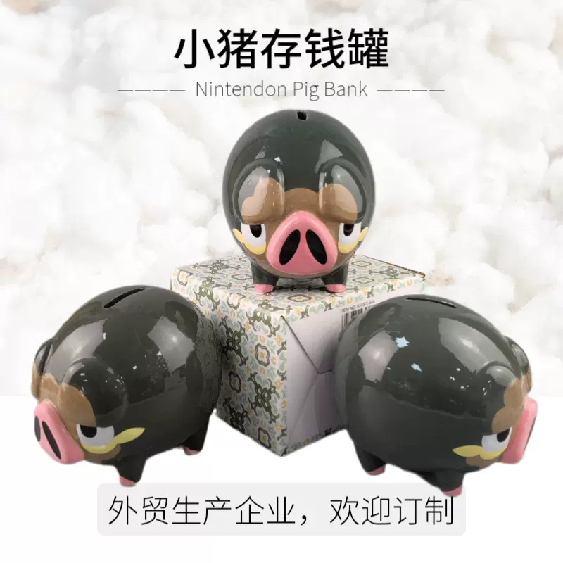 现货陶瓷动物造型储蓄罐 成人家用小猪存钱罐 零钱储存罐加LOGO