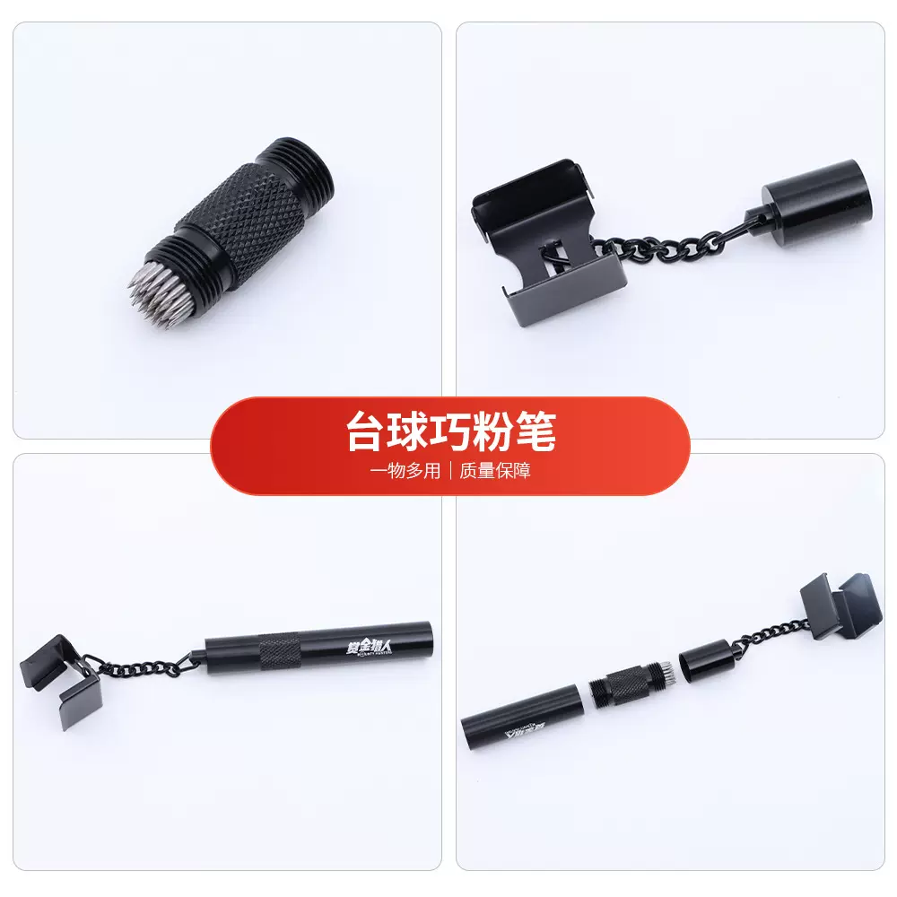 巧克笔刺针巧克粉夹巧克夹金属台球粉袋巧粉夹用品台球杆台球配件