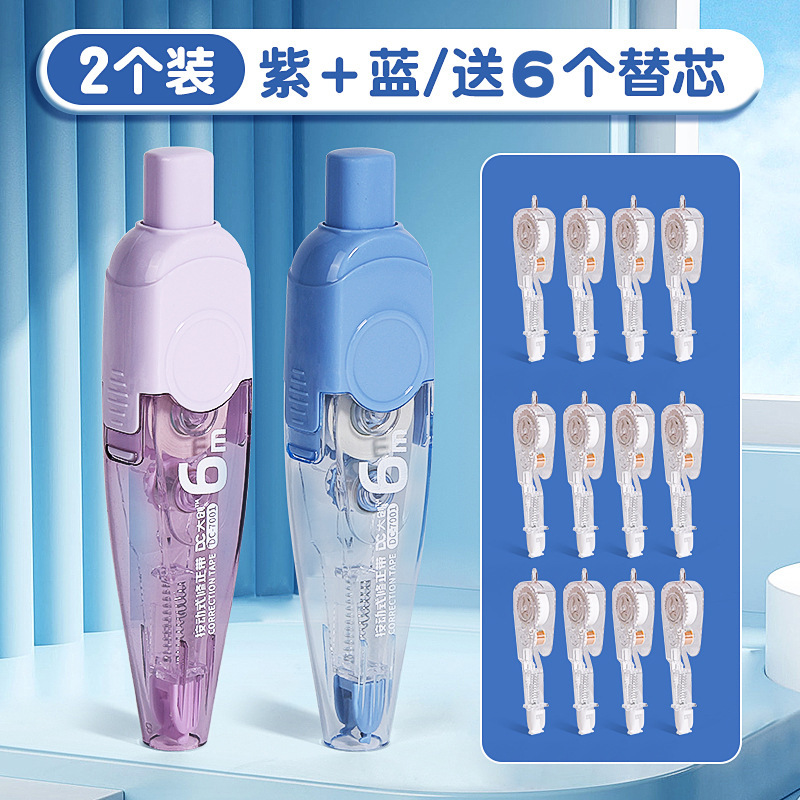 修正テープ押し押し式塗装テープ修正テープ学生用交換可能芯交換芯高颜値女子金|undefined