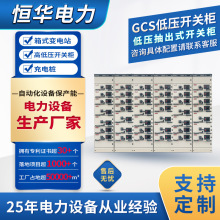 ����GCS�͉����ʽ�_�P�����ʽ��늙�1000A-4000A���̳��י��S��