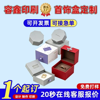 首饰盒小批量定制logo珠宝玉器戒指手链手镯丝绒收纳盒首饰盒定做