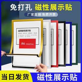 a4磁性展示贴免打孔磁力贴磁吸无痕贴片A3照片文件框证件奖状收纳