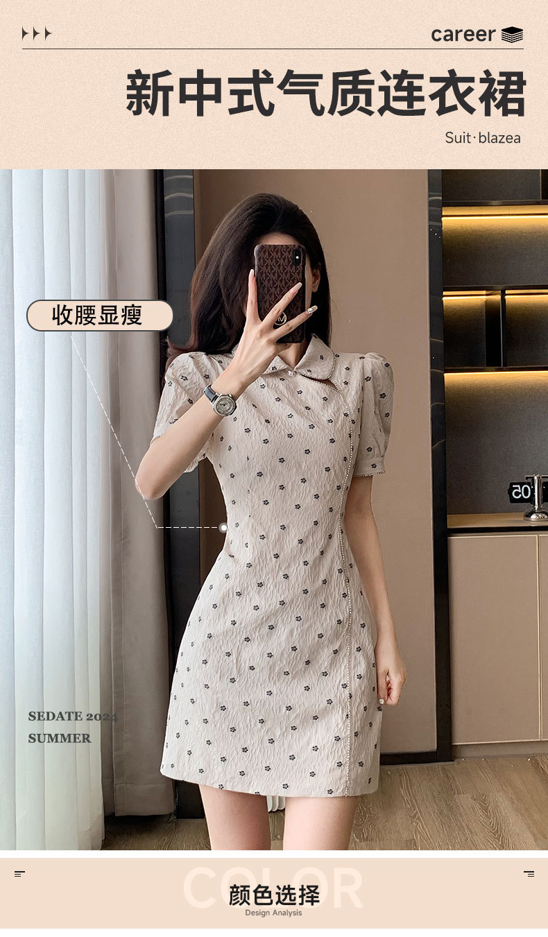 B4525 1470K VÁY ĐẦM LIỀN THÂN NỮ DONTDAN DÁNG ÔM BODY GỢI CẢM SEXY MÙA HÈ HỌA TIẾT HOA THỜI TRANG NỮ G04 SẢN PHẨM MỚI