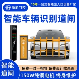 出入口机;道闸;门禁考勤系统