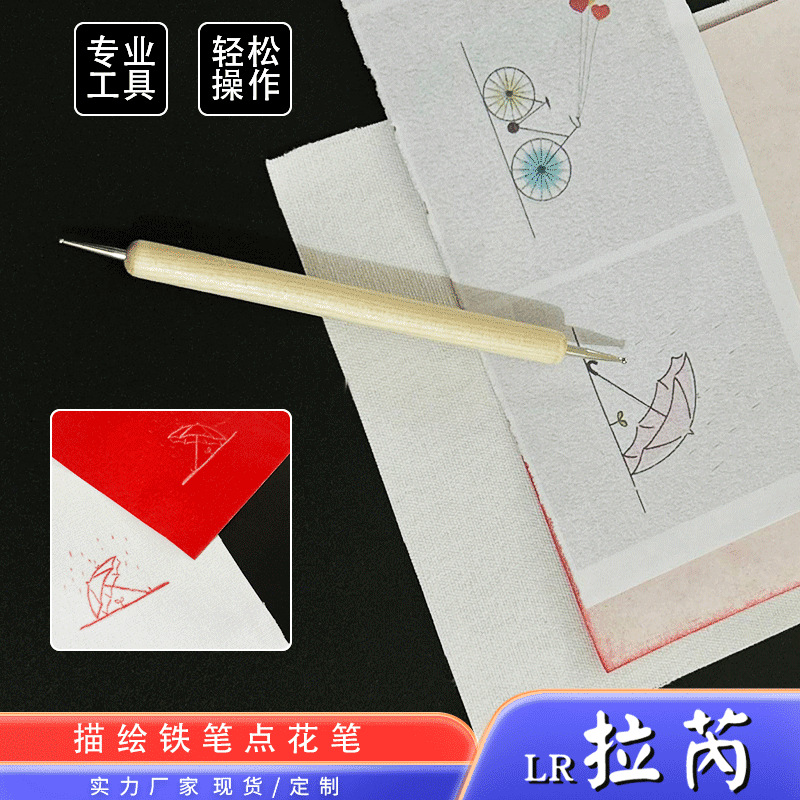 布用描绘铁笔十字绣手工DIY刺绣用品木柄两头拓图笔工具北欧风
