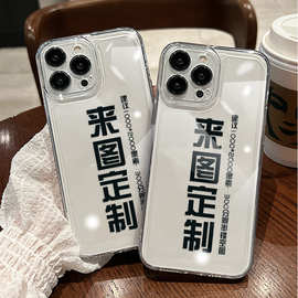 来图制作手机壳图片打印diy手机套苹果16保护套适用TPU太空壳定制