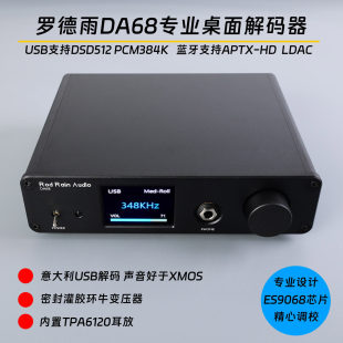 �_����DA68����HIFI�{��ES9068��USB�����ֽ���֧��DSD512
