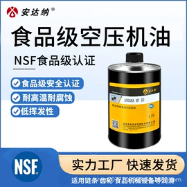 工业润滑脂;其他工业润滑;食品级润滑油