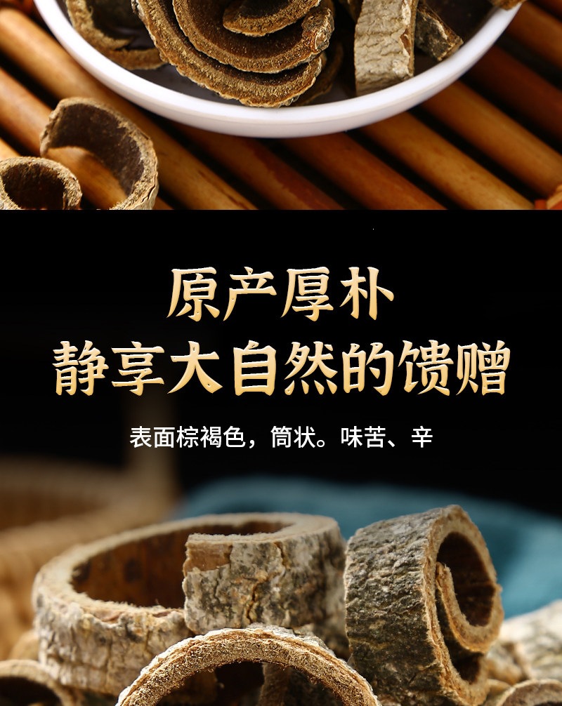 Magnolia Bark Hou Po 厚朴 Dried Sichuan Herb 500g Traditional Decoction Pieces key features