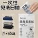 Disposable socks for men and women four seasons deodorant mid-tube socks for business travel wash-free daily throw sterile student non-slip socks
