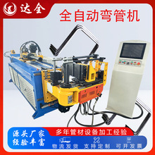 液压全自动弯管机铁管铜管大棚折弯机金属管材管端成型设备