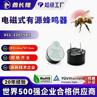 12075 активный зуммер электромагнитный, контактный интегрированный 5V, шаг выводов 7.6 мм, экологичный DC сигнальный динамик, можно фиксировать