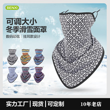 德绒秋冬保暖 双层挂耳三角巾滑雪面罩户外运动骑行脖套防风围脖