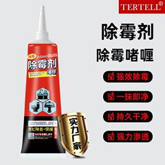 墙体除霉剂墙面瓷砖缝清除剂修复膏去污去霉斑啫喱防潮防霉剂
