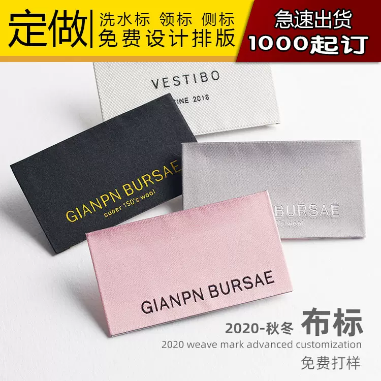 定制高密织唛领标丝印童装唛头服装商标纯棉主标塑料定制童装唛头