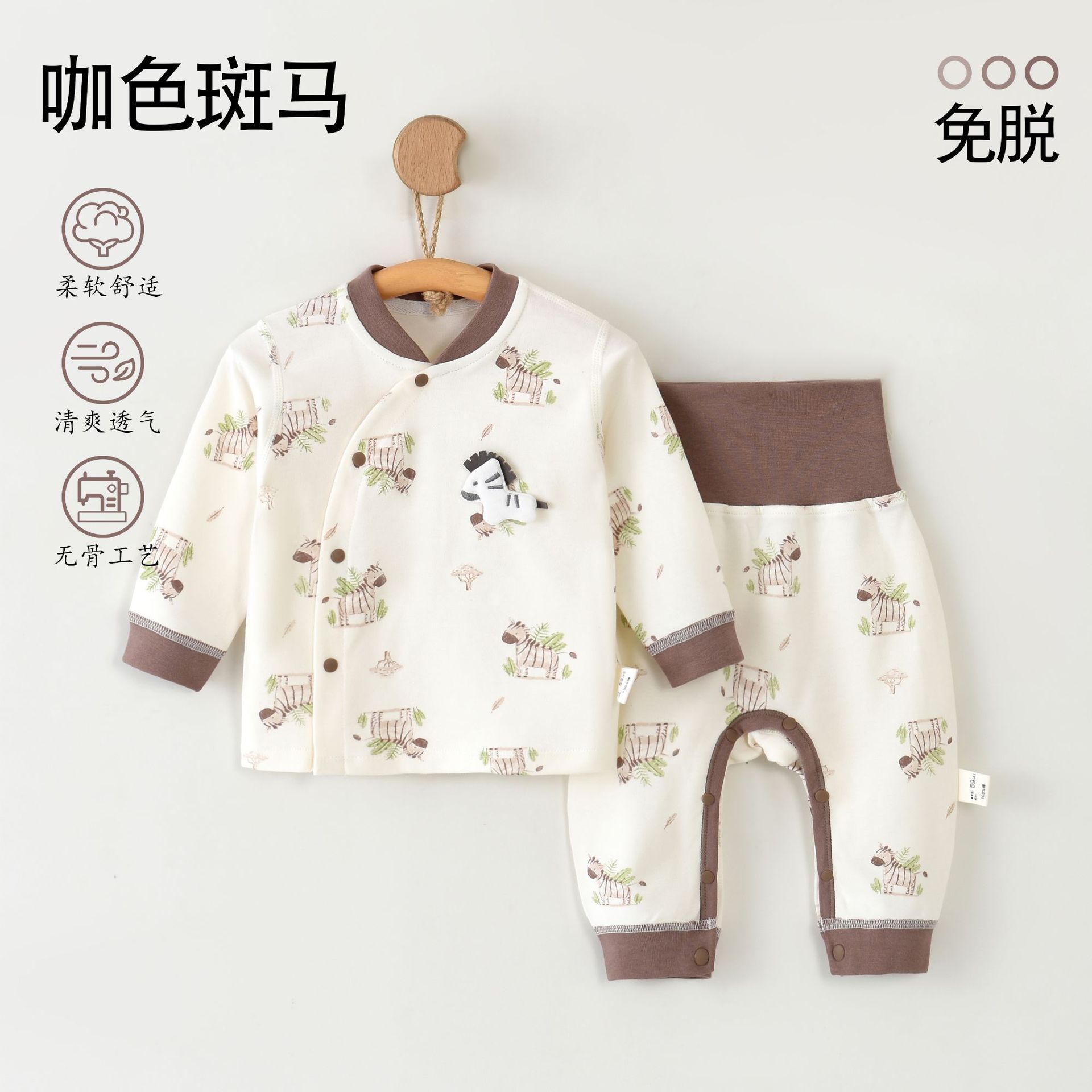 브라운 얼룩말 [부분 가슴 허리 보호 세트]