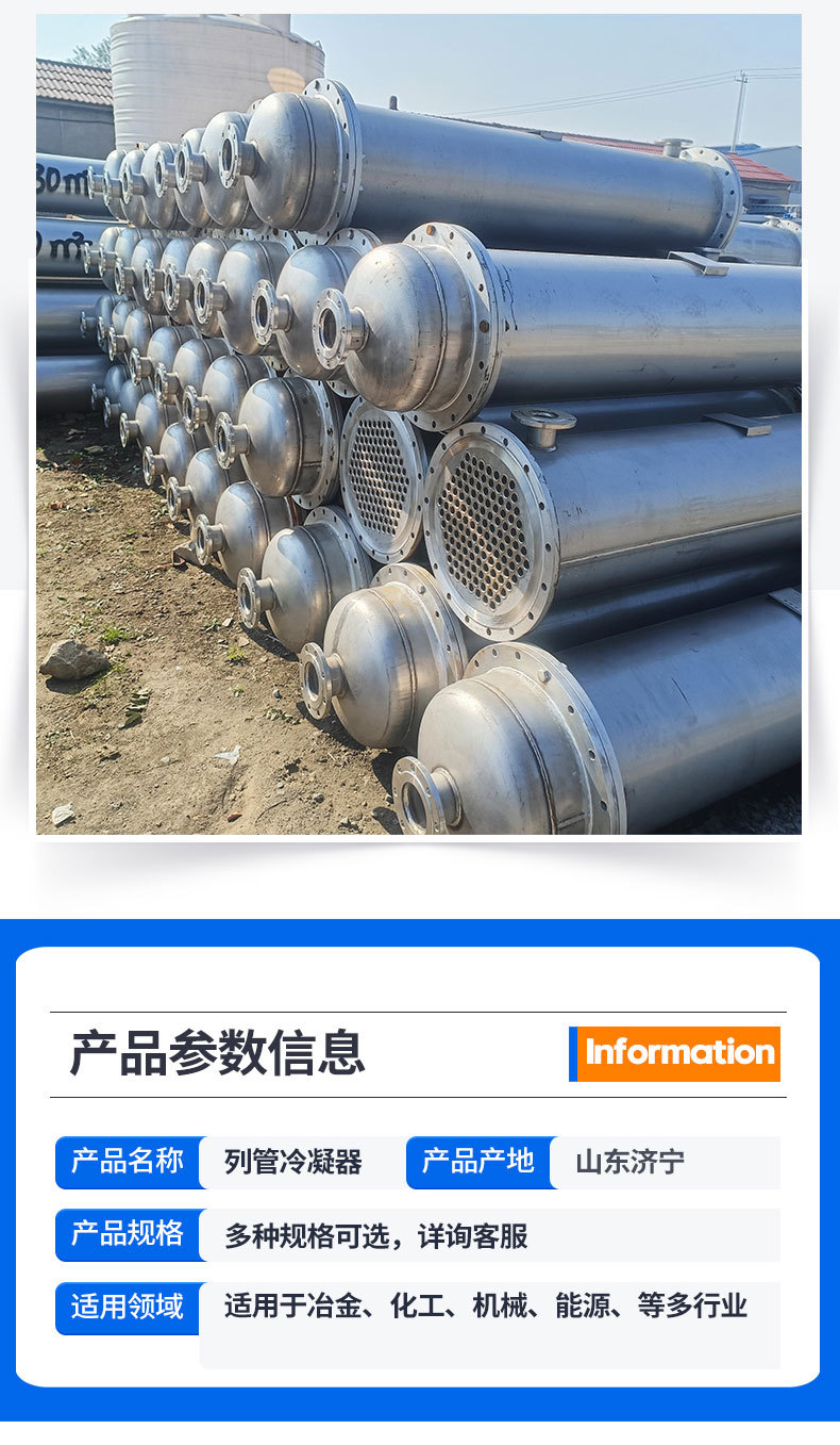 列管冷凝器_02.jpg