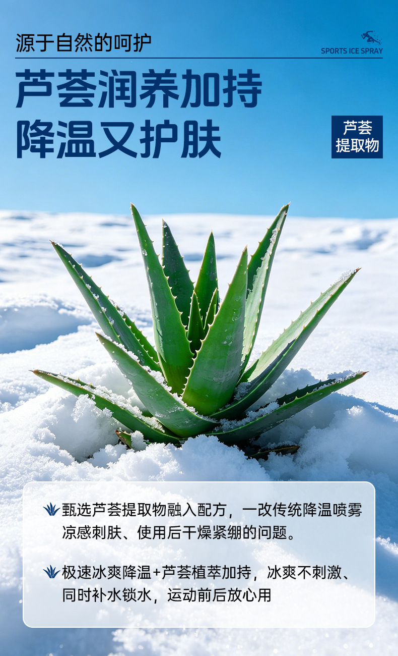 Sports cooling spray, cool cold spray, ice muscle cooling, refreshing cold sensation, wholesale for military training, football, and basketball players