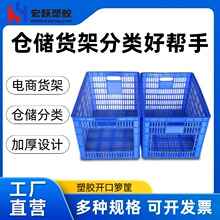 加厚大号周转筐开口萝茶叶内衣供应链货架分类箩筐电商分拣塑料箱