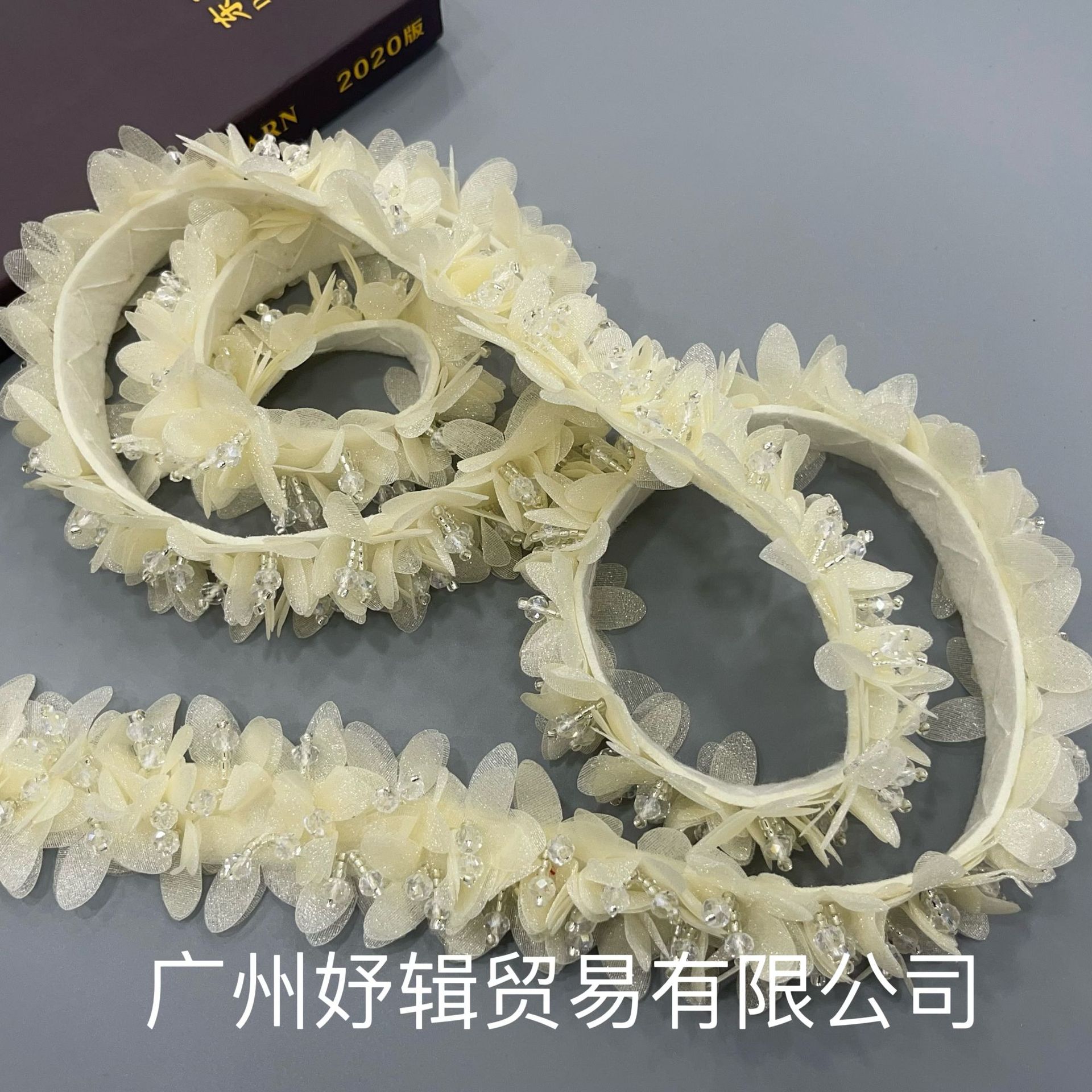 4.5CM珠子花朵手工穿珠领口袖口窗帘布艺diy材料服饰辅料配饰花边