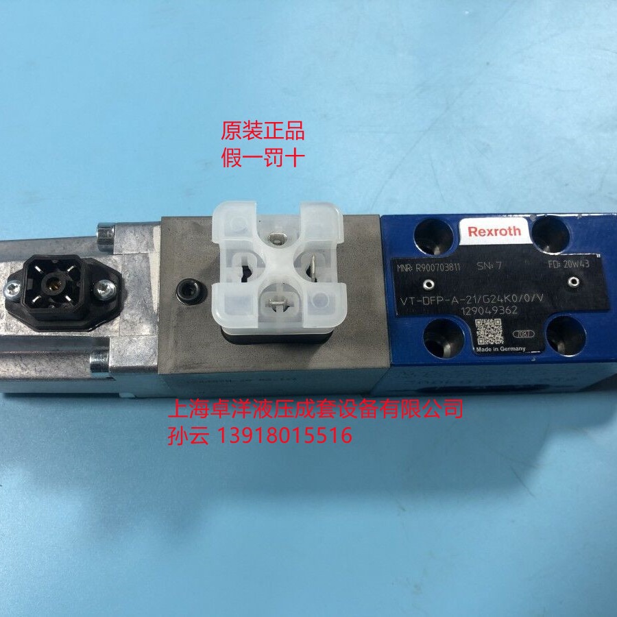 现货销售REXROTH产品  R900703811 VT-DFP-A-2X/G24K0/0/V