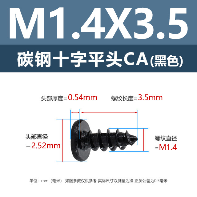 工場直販CA鉄ニッケル十字平頭タッピングネジM1.2-M4鉄黒薄平頭尖尾ネジ
