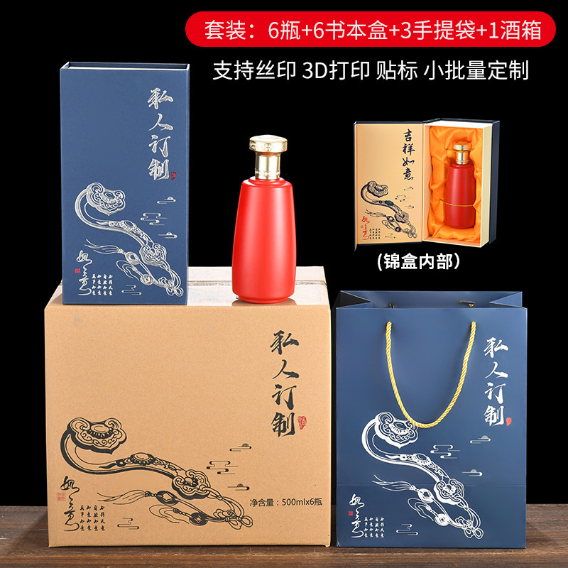 工場直販スプレー酒瓶、本箱付き円錐如意、ギフトボックス、空のワインボトル、自家製穀物ワインボトル|undefined