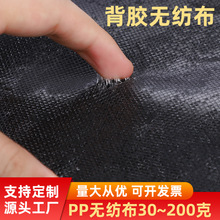 背胶无纺布pp无纺布背胶铝板相框自粘无纺布自粘胶带不干胶无纺布