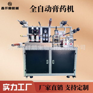 Fully Automatic Canned Acupoint Three-Volt Plaster Patch Machine Large Plaster Machine Facial Mask High-Speed Plaster Making Machinery