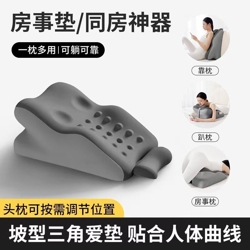 工学趴睡枕行房垫体位垫多功能屁股抬高辅助爱爱垫俯卧位趴枕厂家|undefined
