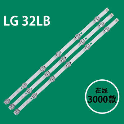 Подходит для LG 32 -фунтовой телевизионной светодиодной полоски LG 32 -дюймовый телевизор подсветка