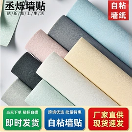 墙贴;墙纸、壁纸;猫抓板