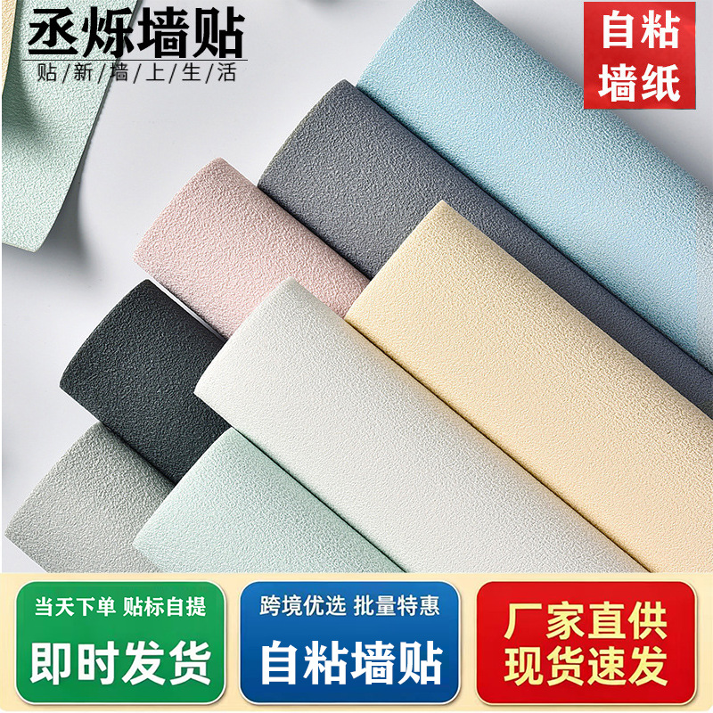 Self-adhesive waterproof wallpapers