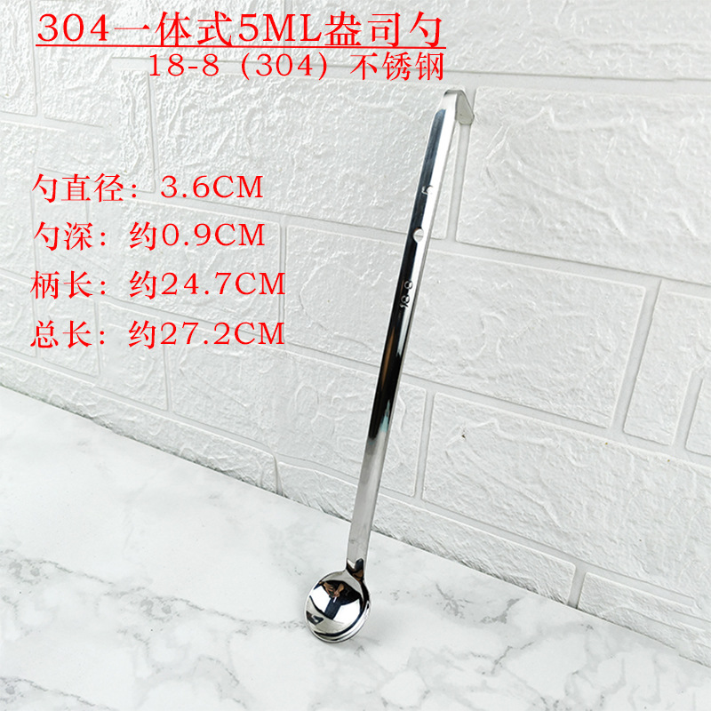 304 Integrated 5 ml