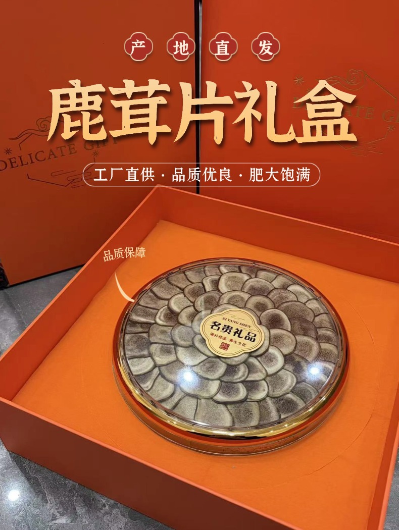Dried Deer Antler Velvet Slices Gift Box Lu Rong Pian Traditional TCM Herbal Decoction Pieces from Jilin overview