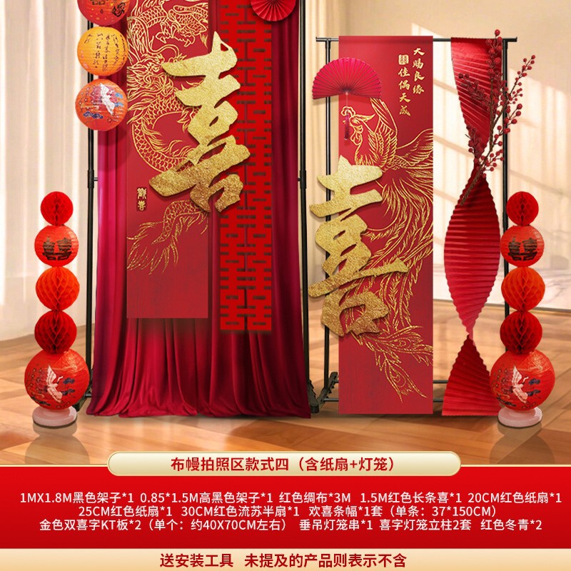 婚房布置氛婚房风筝套装结婚氛围背景墙拍照装饰客厅卧室拍照装饰|undefined