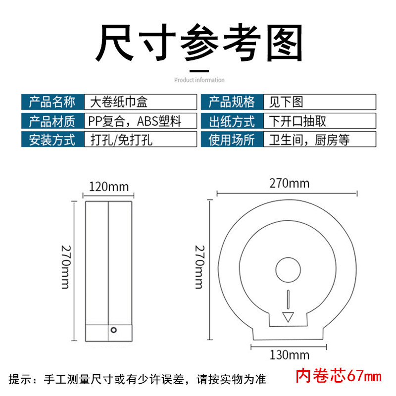Caja de pañuelos de rollo grande Caja de papel de rollo de hotel Caja de papel de papel de baño de inodoro Caja de papel grande montada en la pared sin perforación
