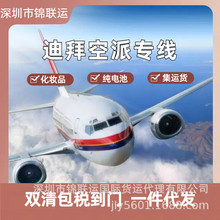 美国空派敏感货专线可接LABUBU手机壳 尾端可指定FEDEX派送门到门