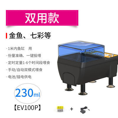 Модель двойного назначения EV100p