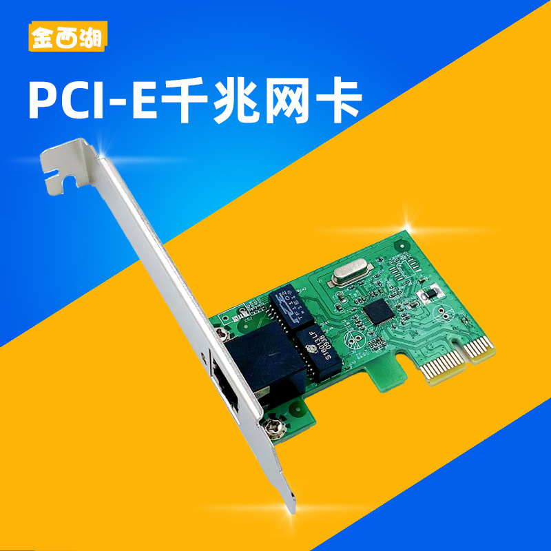 PCI-E SinglE Port Gigabit EthErnEt NEtwork Card RTL8111 DEsktop ComputEr RJ45 Dual FiltEr FrEE DrivE