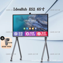 IdeaHub ES265/75/86PRO IHE26586SU/PU�ǻ�������ƽ�崥��һ���