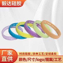 硅胶手环夜光印刷凸字印刷手腕带软胶橡胶手圈简约彩色发光手环