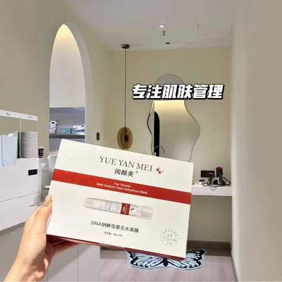 (Оптовые продажи), прозрачный гиалуронат натрия, увлажняющая восстанавливающая осветляющая косметическая маска для лица, для салонов красоты