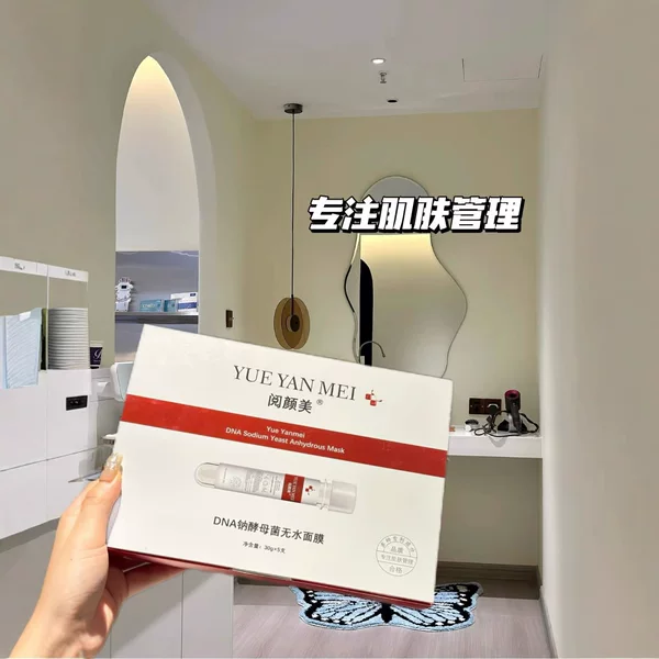 Yueyanmei Sodium Hyaluronate Liquid Patch Test Tube Mask Hydrating, Moisturizing, Repairing, Brightening Beauty Salon Wholesale