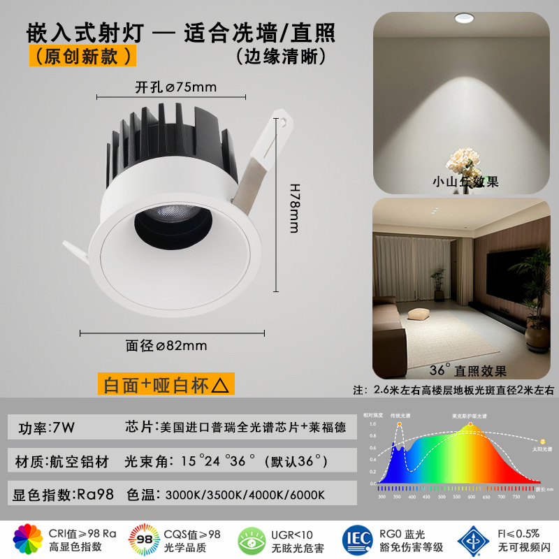 75 opening 7w matte white (original new model)