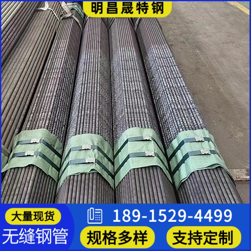 20G高压无缝钢管GB/T5310无缝管15CrmoG现货12Cr1moVG锅炉合金管