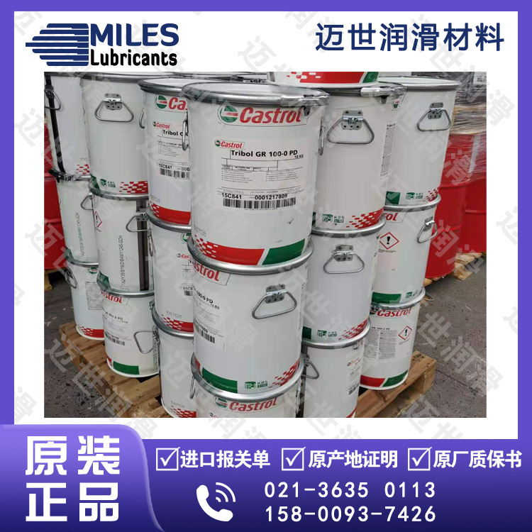 嘉士多CAS-TROL TRIBOL GR 4541 HT润滑油脂