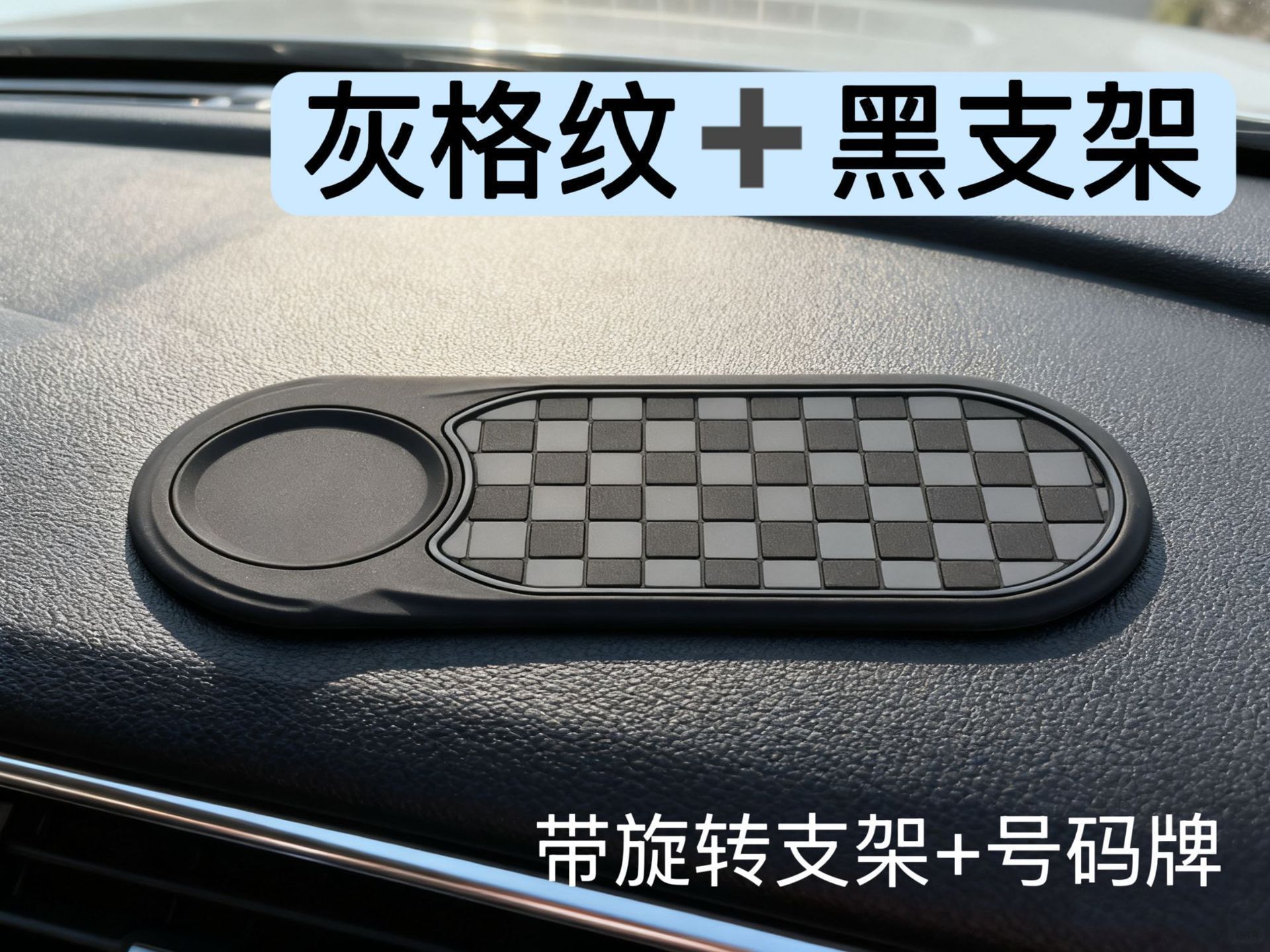 Cross-Border Car Anti-Slip Mat, Mobile Phone Holder with Strong Adsorption, High Temperature Resistance, Car Number Plate, Multifunctional Ornament and Storage