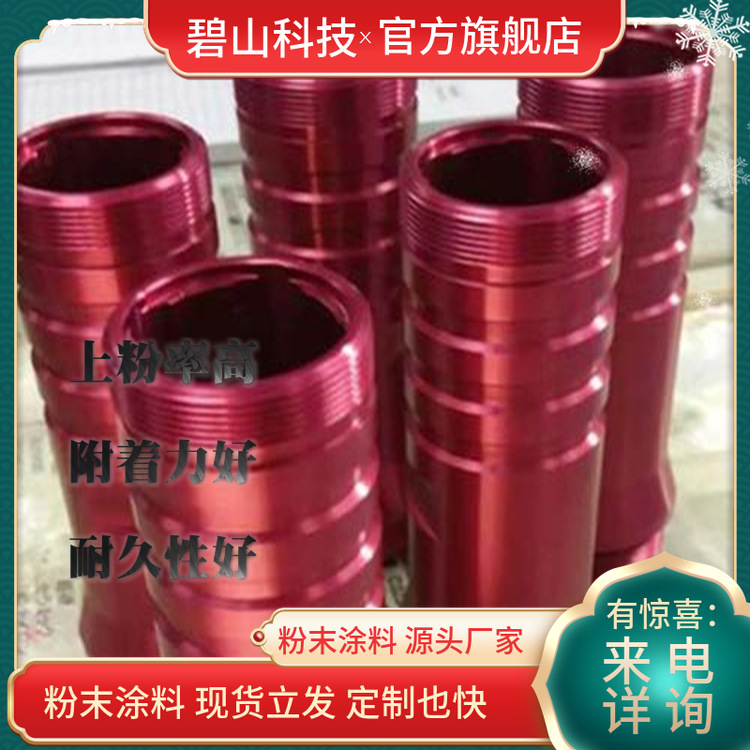 高光粉末喷涂工艺 文件柜用粉末涂料 山东塑粉喷涂